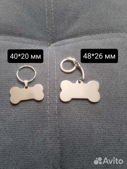 Брелок для собак