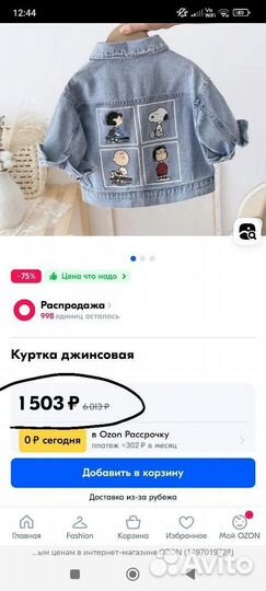 Джинсовка детская 80 86 104 110