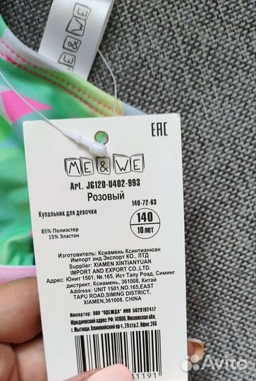 Купальник для девочки 140 новый