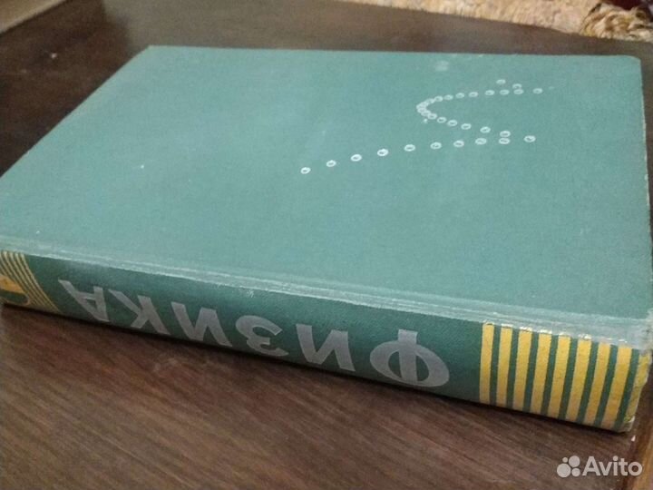 Книги по физике и математике