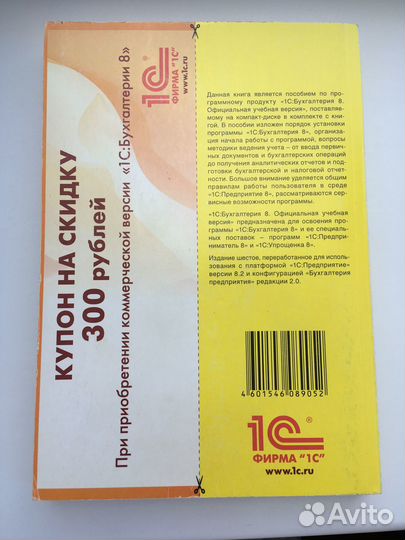 Книга по бухучёту