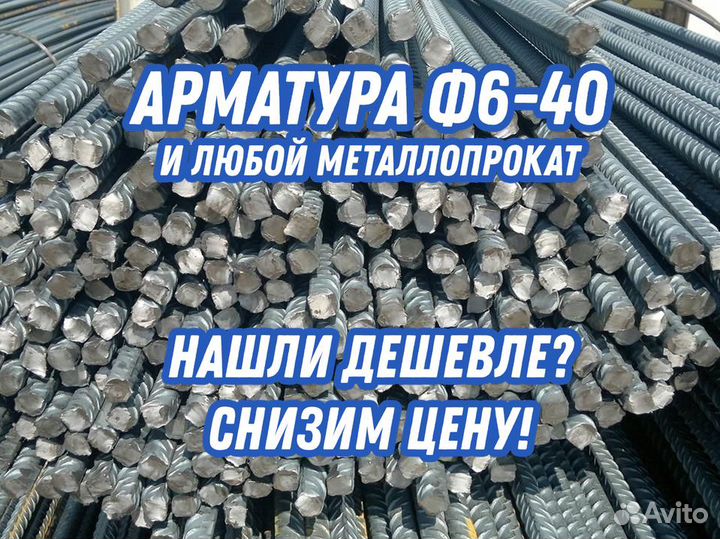 Арматура Ф16