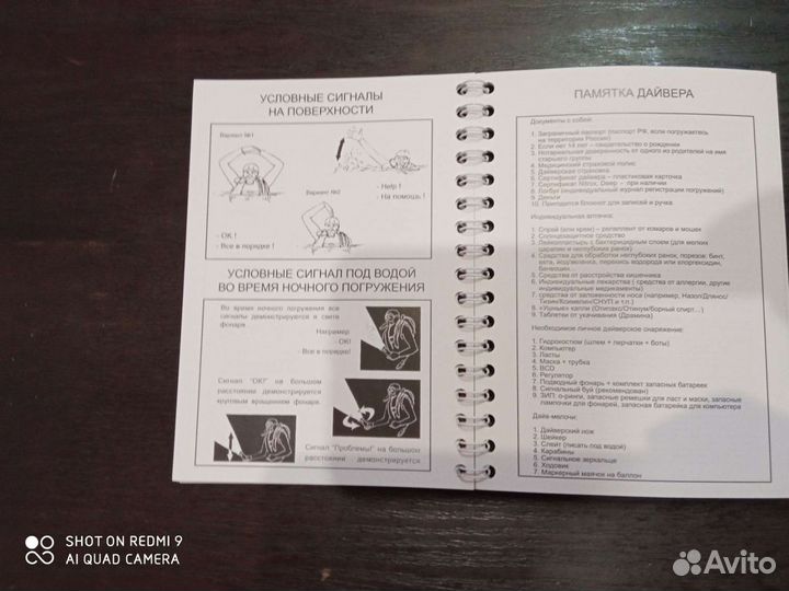 Логбук, журнал для записи погружений 5 шт