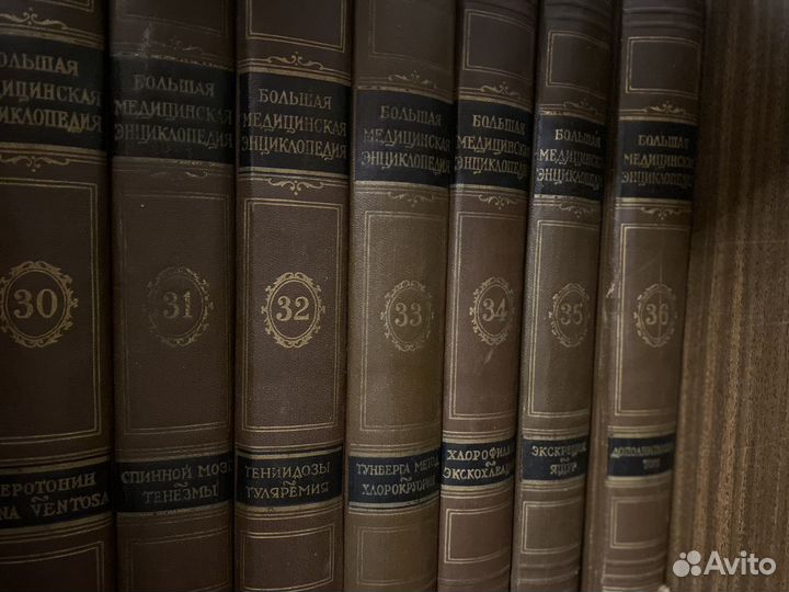 Большая медицинская энциклопедия 1959 год