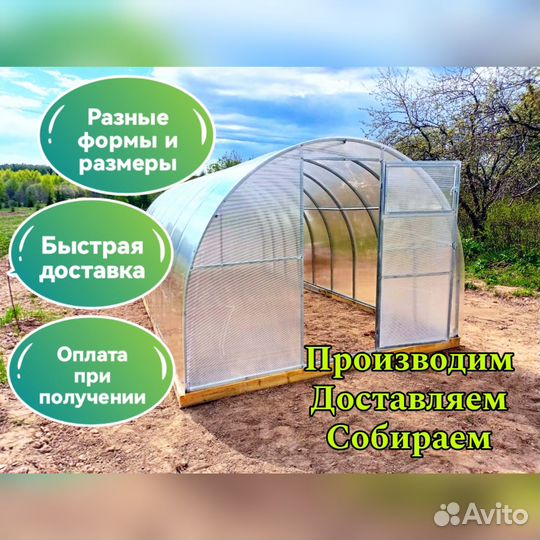 Теплица