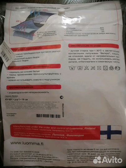 Подушка (перинка) Фрейка