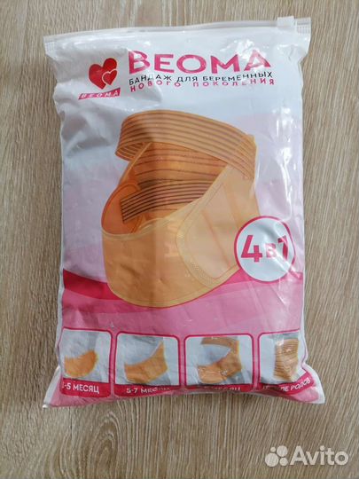 Пояс для беременных