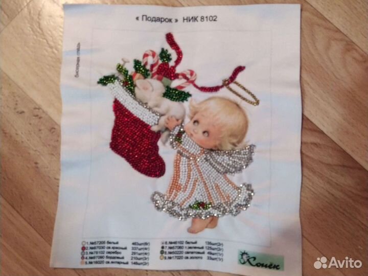 Картина бисером