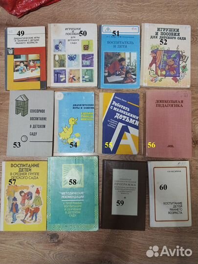 Воспитатель Детского сада Музыка Детские книги