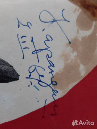 Автограф Румянцева (Карандаша)