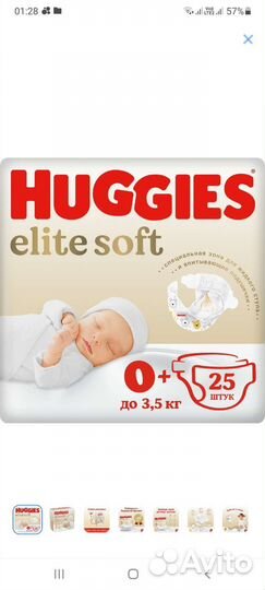 Подгузники huggies elite soft 1 2