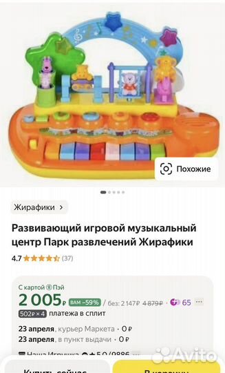 Игровой центр Жирафики