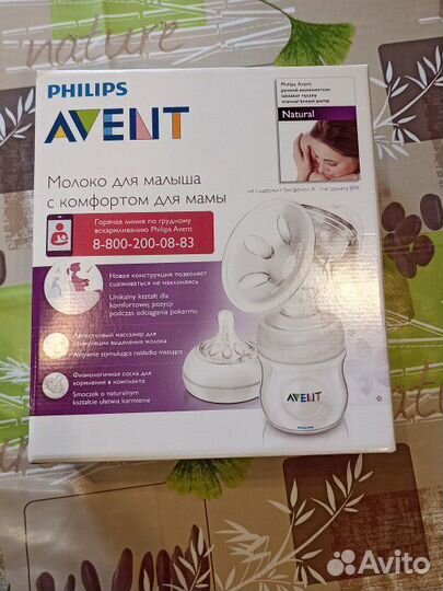 Молокоотсос ручной