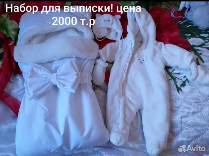 Набор для выписки