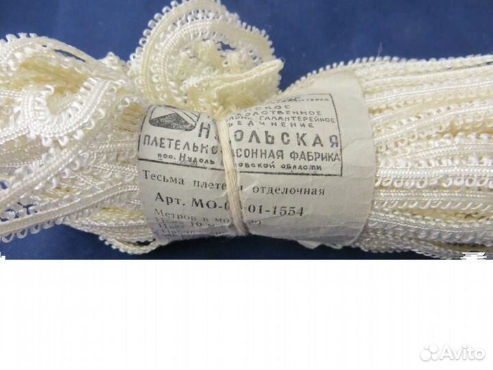 Тесьма сороконожка белая