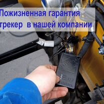 Установка глонасс gps трекера, Силламяэ