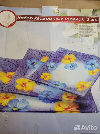 Набор квадратных тарелок 3 штуки