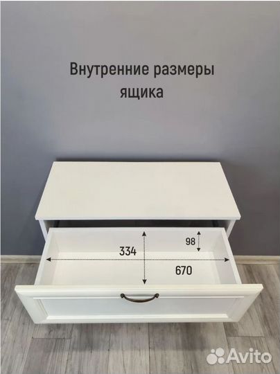 Тумбочка прикроватная