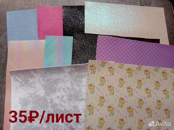 Материалы для рукоделия бантиков лента кожзам