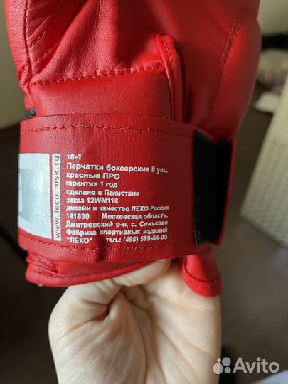 Боксерские перчатки 8oz