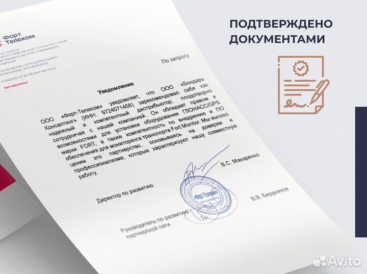 Эра - глонасс на лесную технику с установкой и без