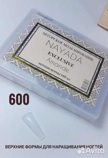 Верхние формы для наращивания ногтей