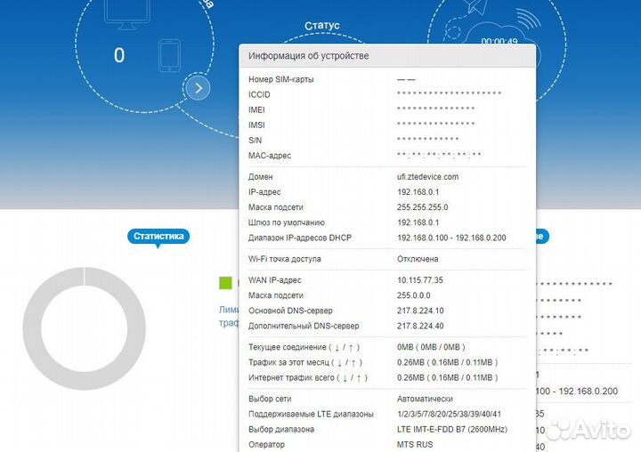 4G USB модем с WiFi