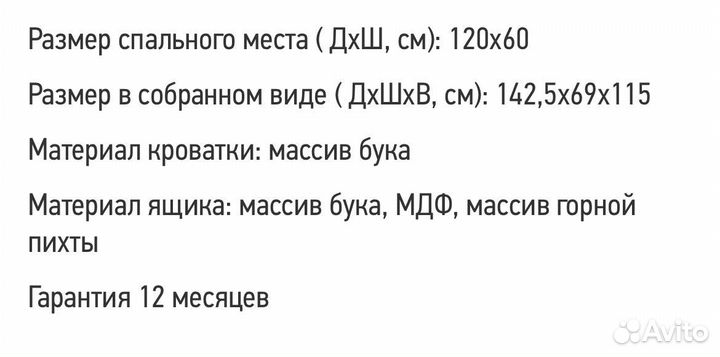 Кровать детская