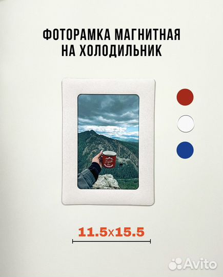 Фоторамка магнитная на холодильник