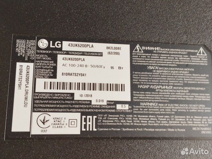 Телевизор lg на запчасти