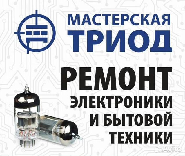Ремонт электроники и мелкой бытовой техники