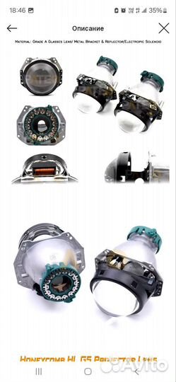 Ford mondeo 4 линза