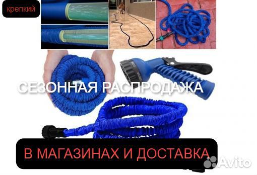 Шланг саморастягивающийся люкс. усиленный