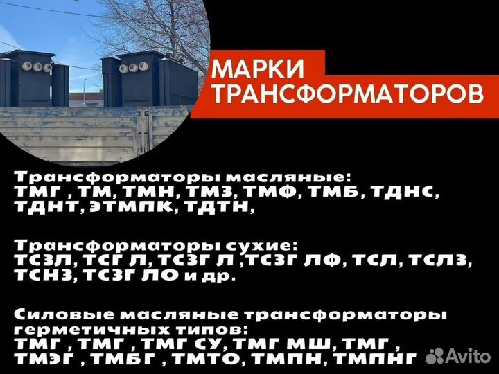 Трансформатор tсзл