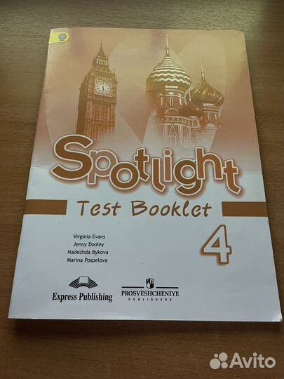 Spotlight test booklet 4 2016