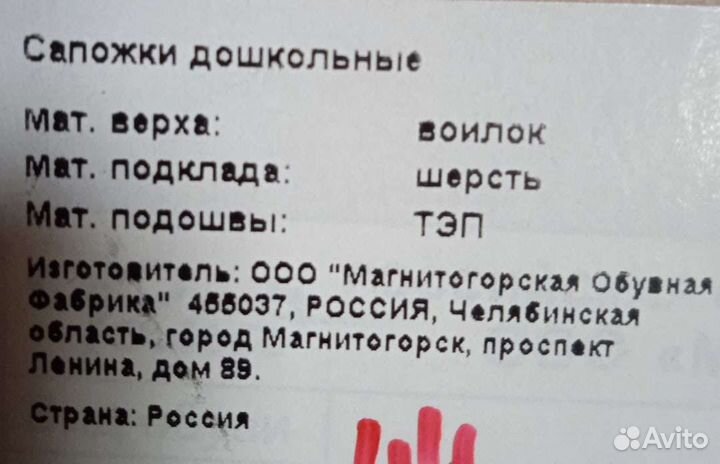 Валенки детские