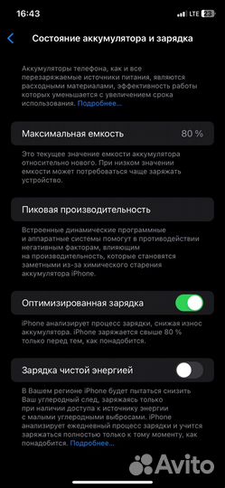 iPhone 11, 64 ГБ