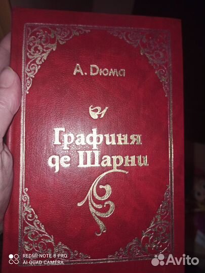 Книги Александр Дюма