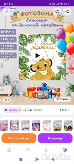 Фотозона, баннер на день рождения