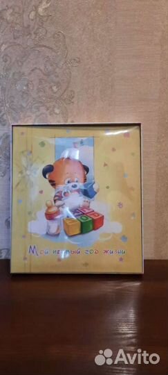 Фотоальбом детский