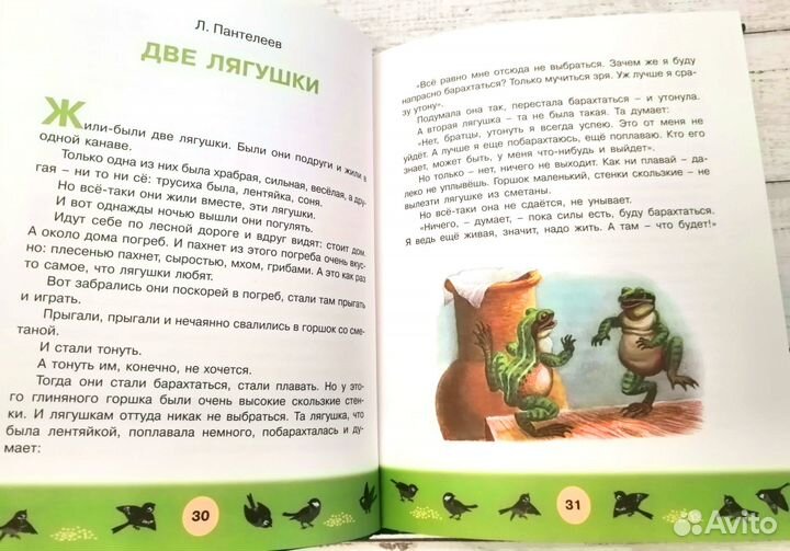 Детские книги Первоклассные истории