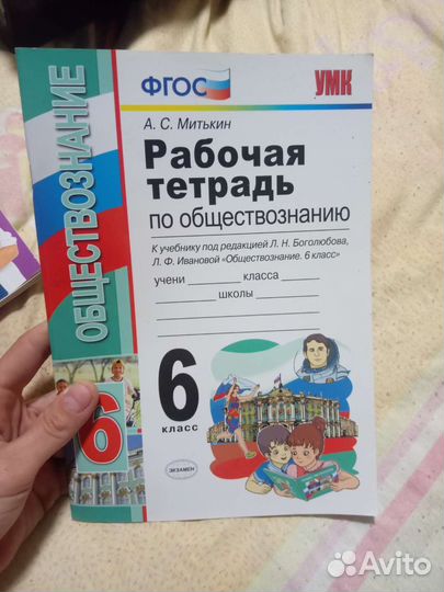 Рабочая тетрадь