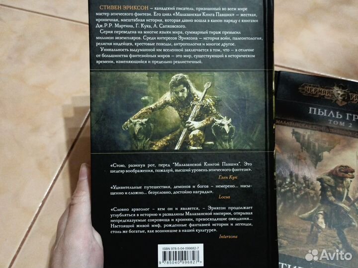 Фэнтези книги