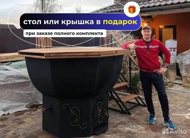 Банный чан 203 см диаметр отправим уже завтра