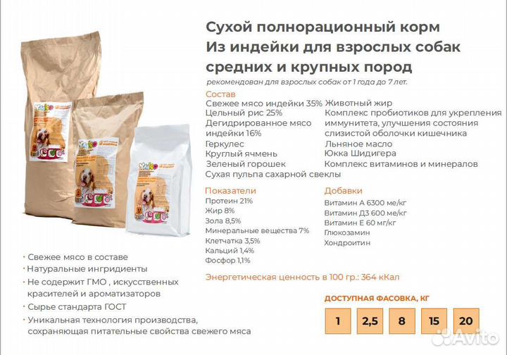 Корм для собак Супер-премиум оптом