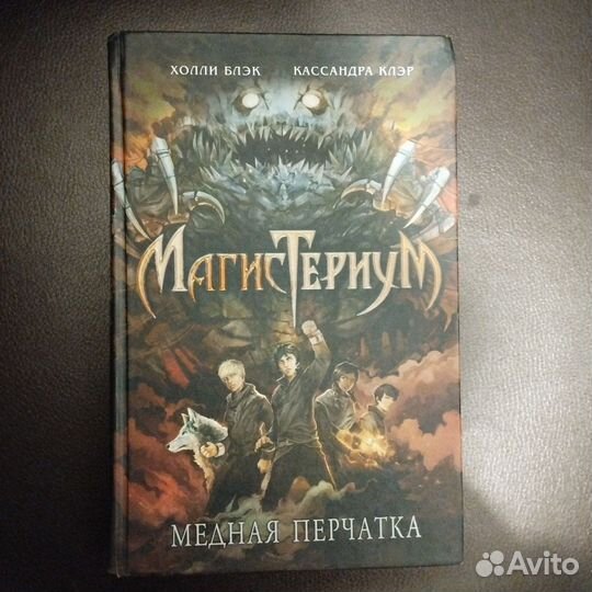 Книги Магистериум