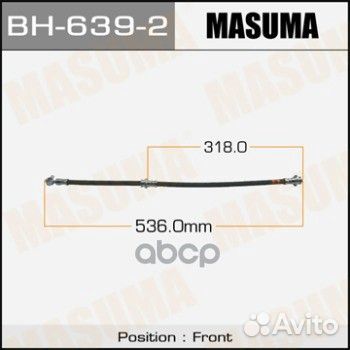 Шланг тормозной Masuma, BH-639-2 BH-639-2 Masuma