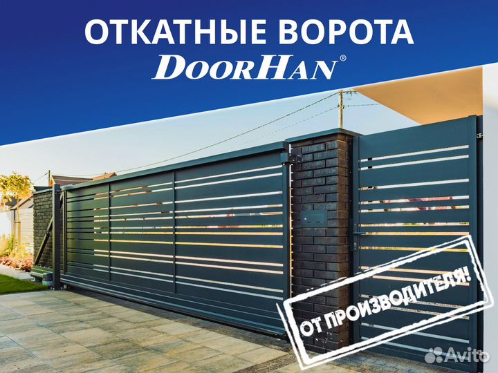 Откатные ворота автоматические