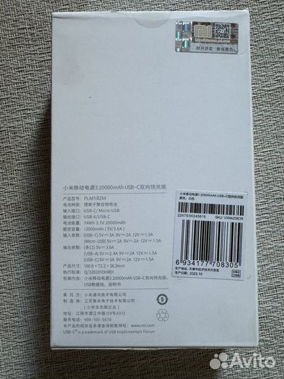 Повербанк Xiaomi 20000mah