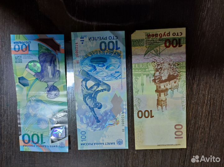 Купюры для коллекции